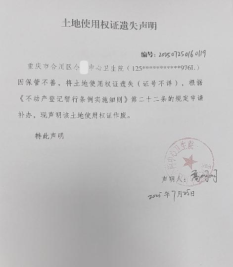 合川区规划和自然资源局