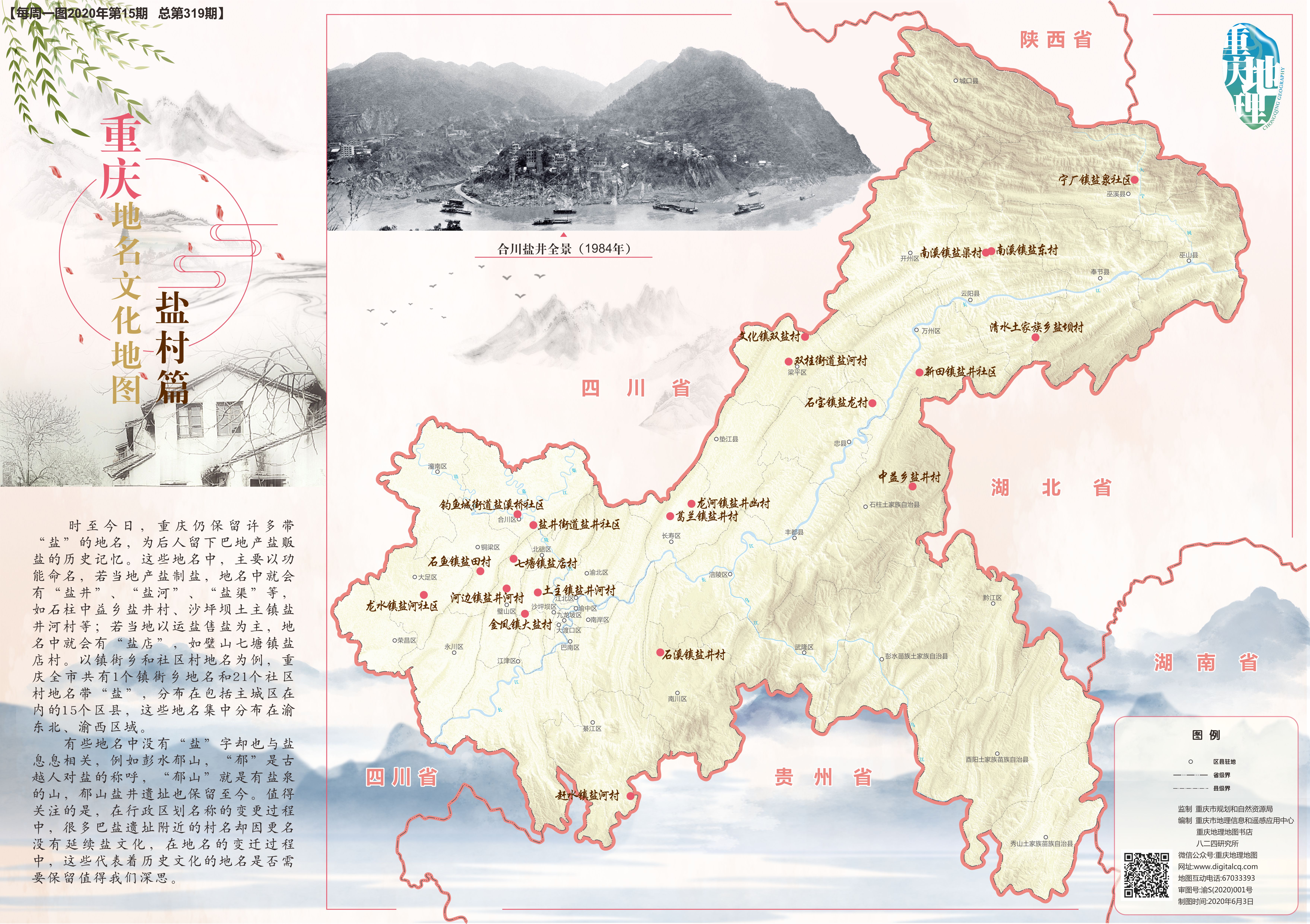 重庆地图剪影图片