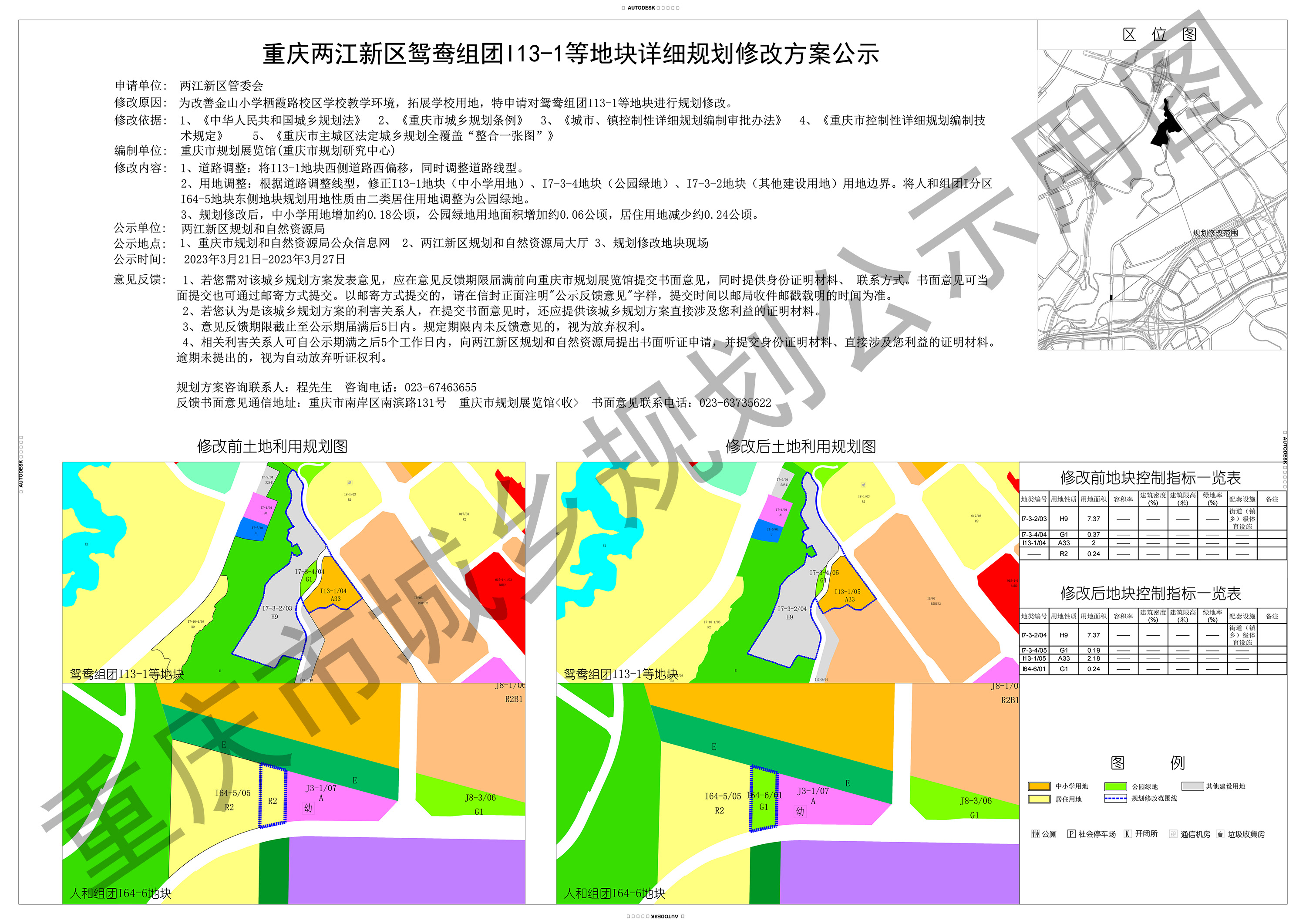重庆两江新区地图（2022全图高清版）_家在公租房生活网