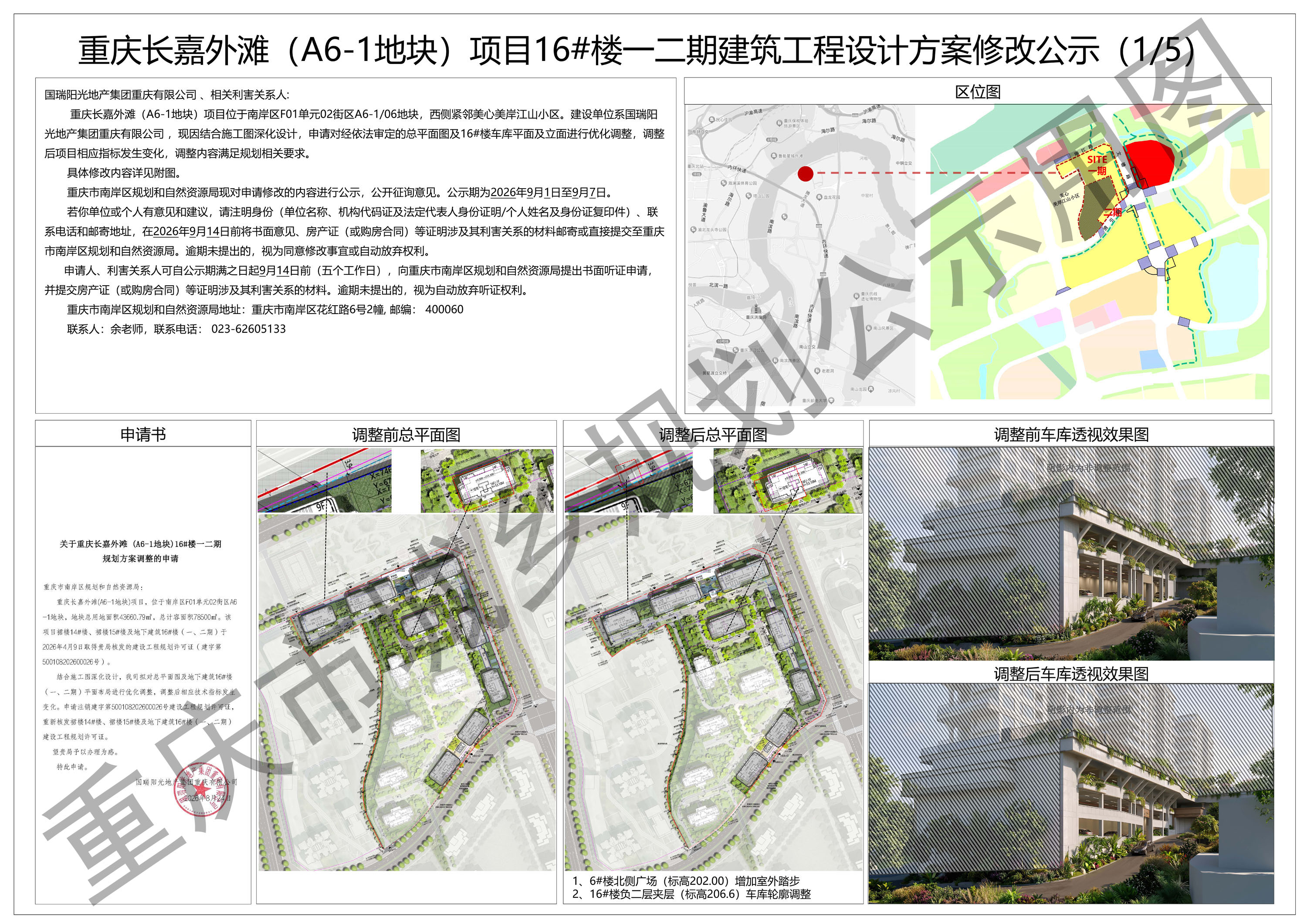 20260828040-1.jpg